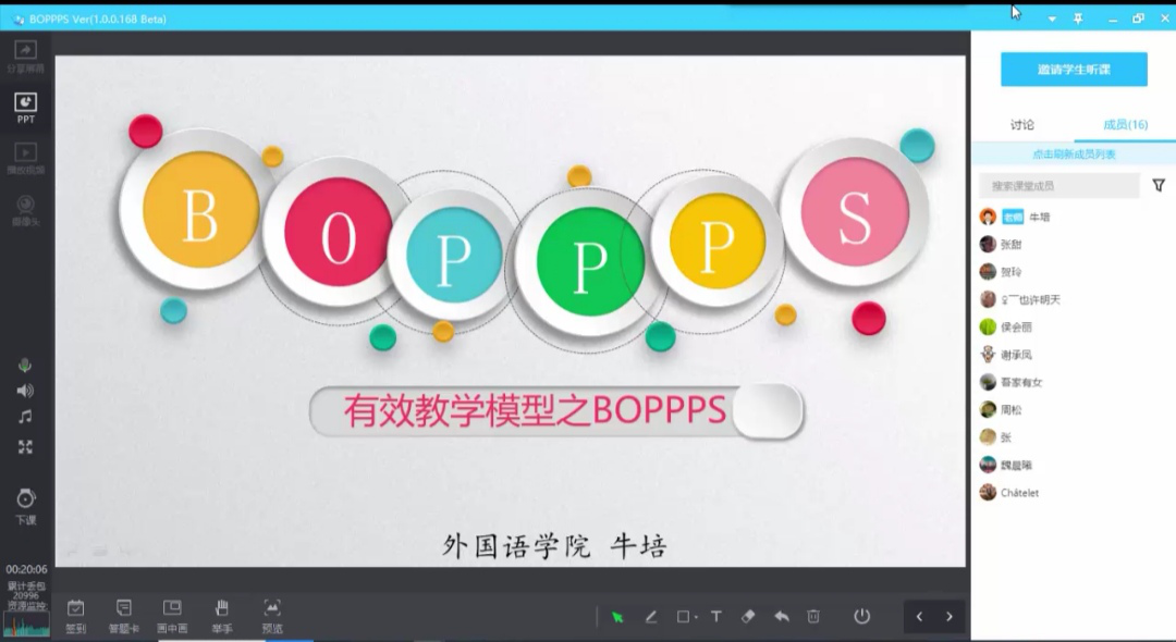 科研工作坊第3期英語系以研促教boppps教學設計模型分享